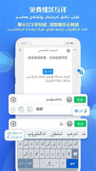 badam维语输入法安卓直装版图1