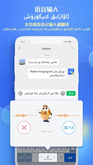 badam维语输入法安卓直装版图4