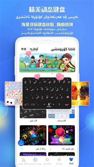 badam维语输入法安卓直装版图2