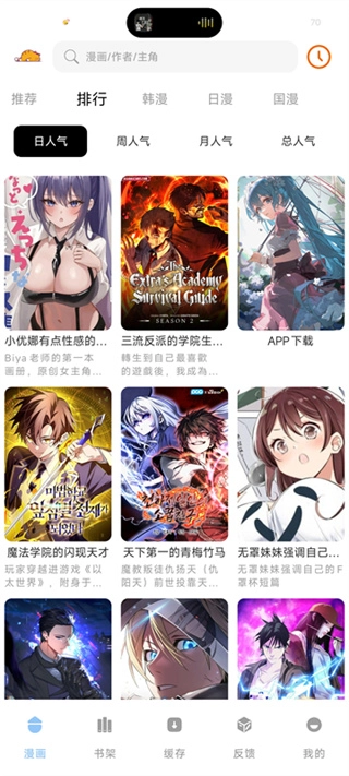 萌喵漫画免费原版图3