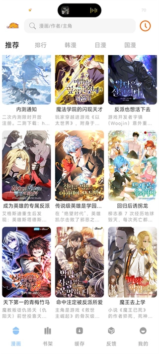 萌喵漫画免费原版图2
