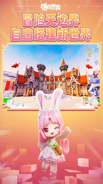 miniworld2026游戏官方最新版图1