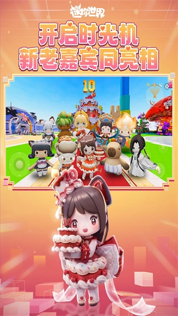 miniworld2026游戏官方最新版图4