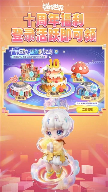 miniworld2026游戏官方最新版图3