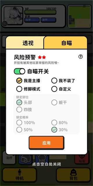 搜打撤模拟器直装游戏版图1