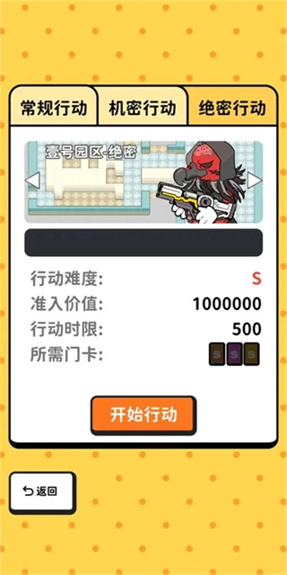 搜打撤模拟器直装游戏版图4