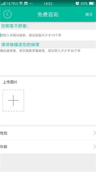 健康盐城最新版图4