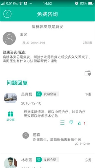 健康盐城最新版图2