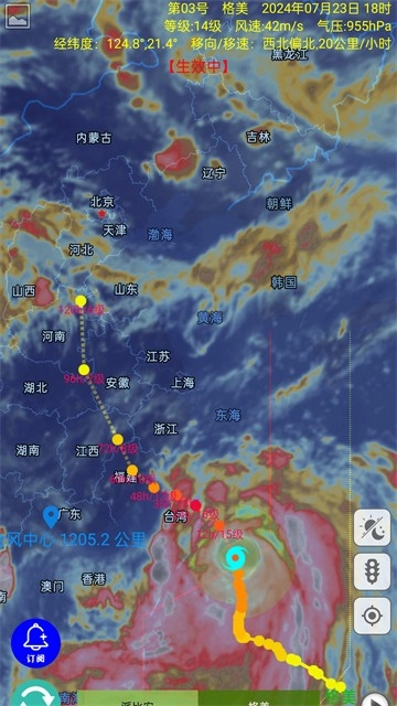 台风速报安卓官方版图3