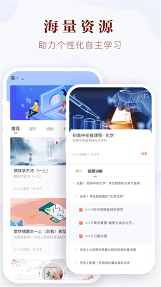凤凰易学免费版图3