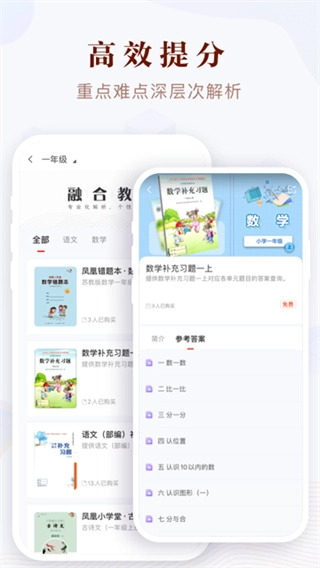 凤凰易学免费版图4