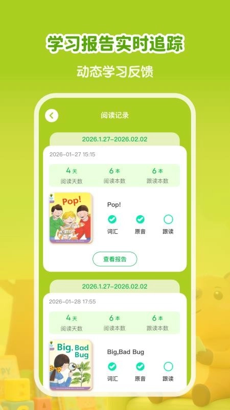 牛津树英语正版图2