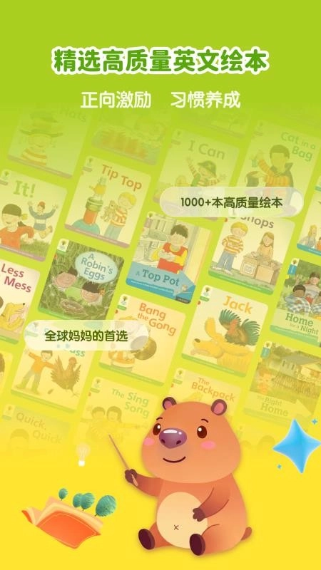 牛津树英语正版图4