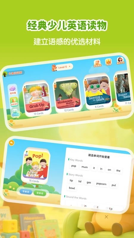 牛津树英语正版图1