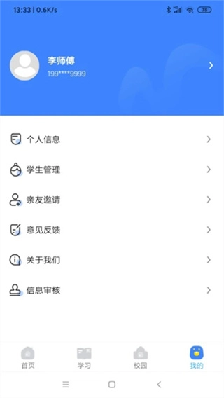 学安宝官方最新版