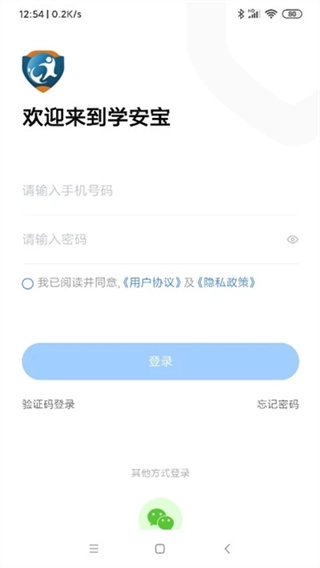 学安宝官方最新版
