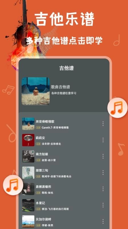 电吉他模拟器网页版图1