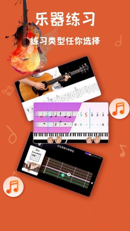 电吉他模拟器网页版图2