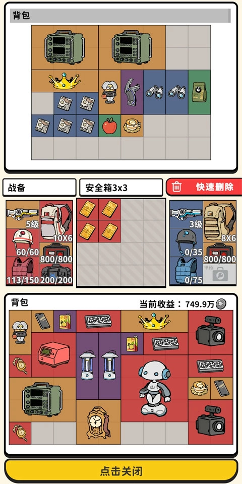 搜打撤模拟器手机免费版图4