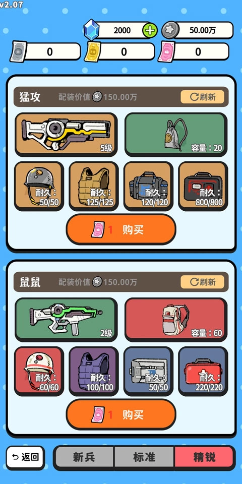 搜打撤模拟器手机免费版图2