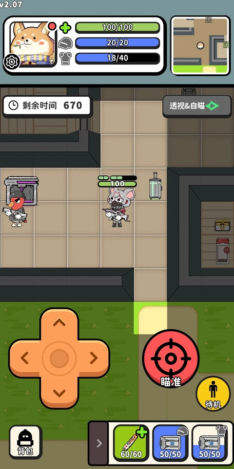搜打撤模拟器手机免费版图1