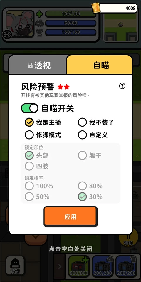 搜打撤模拟器手机免费版图3