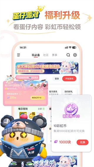 网易大神将军令官方最新版图1