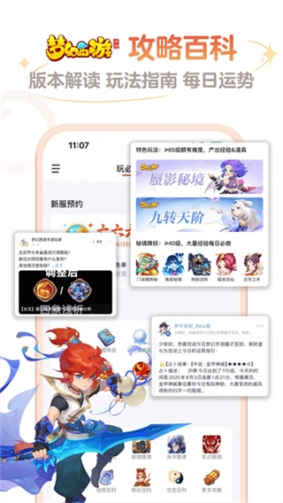 网易大神将军令官方最新版图3