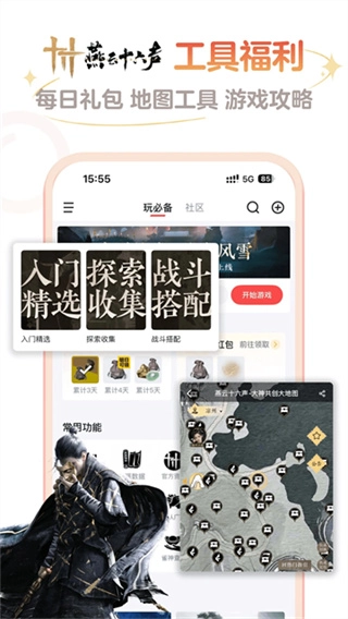 网易大神将军令官方最新版图4