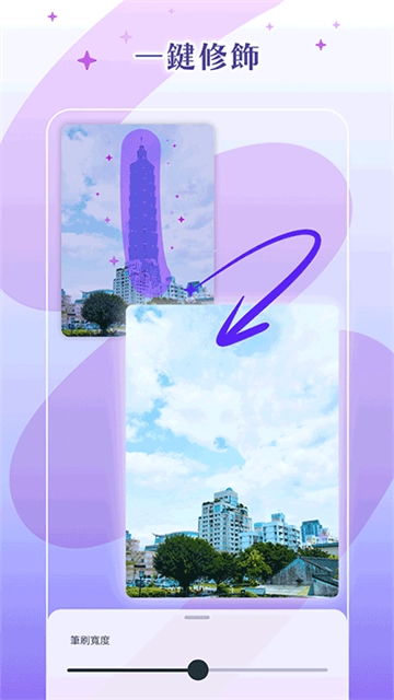 Photoroom软件原版图2