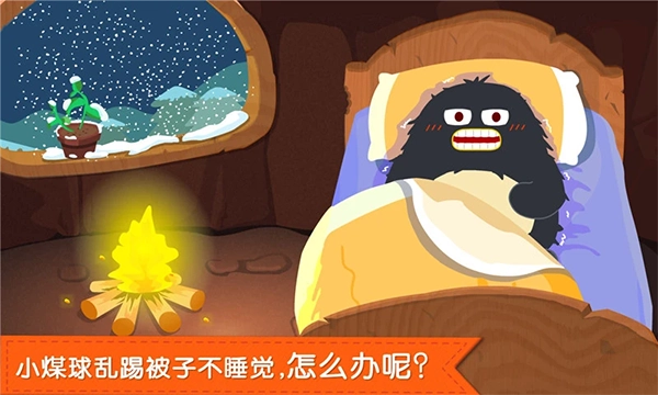 宝宝快睡觉手游无广告版图4
