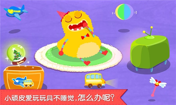 宝宝快睡觉手游无广告版图2