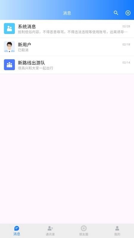 驾友聊最新免费版图3