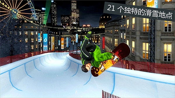 滑雪派对世界巡演游戏纯净版图4