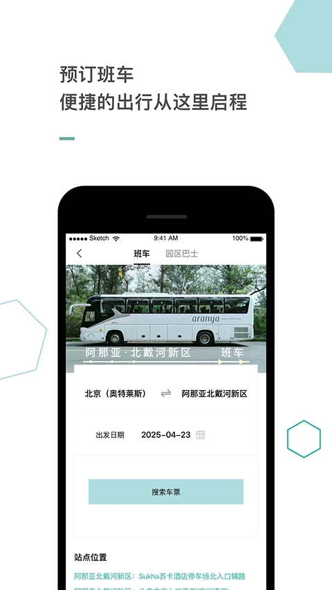 阿那亚安卓直装版图3