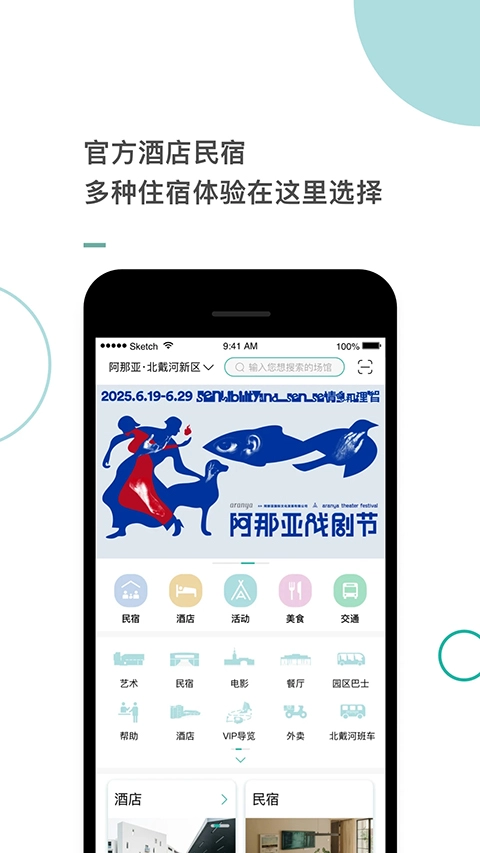 阿那亚安卓直装版图4