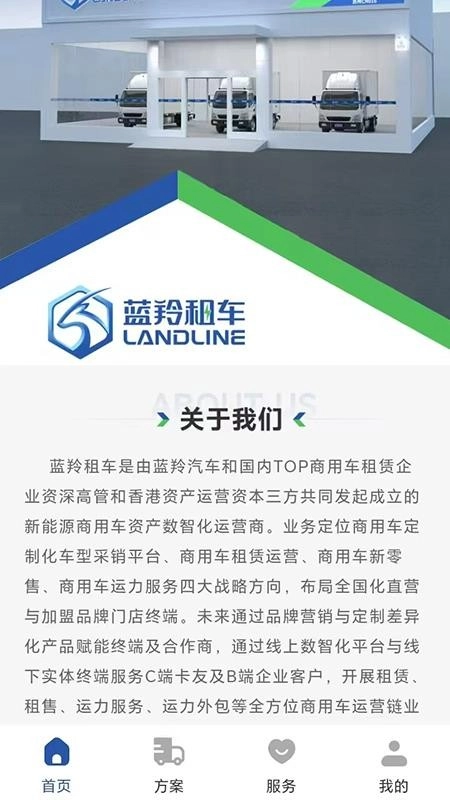 蓝羚租车无广告版图3
