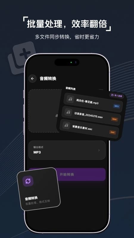 视频转音频剪辑器免费版图2