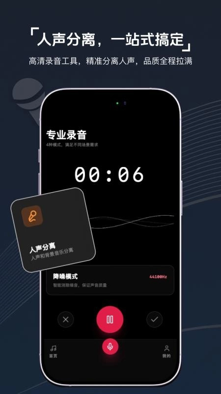 视频转音频剪辑器免费版图4