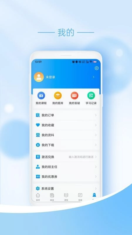 翼遥医学最新免费版图1