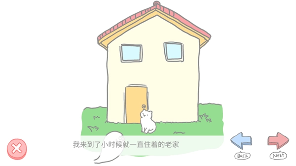 猫咪很可爱可我是幽灵官方版图1