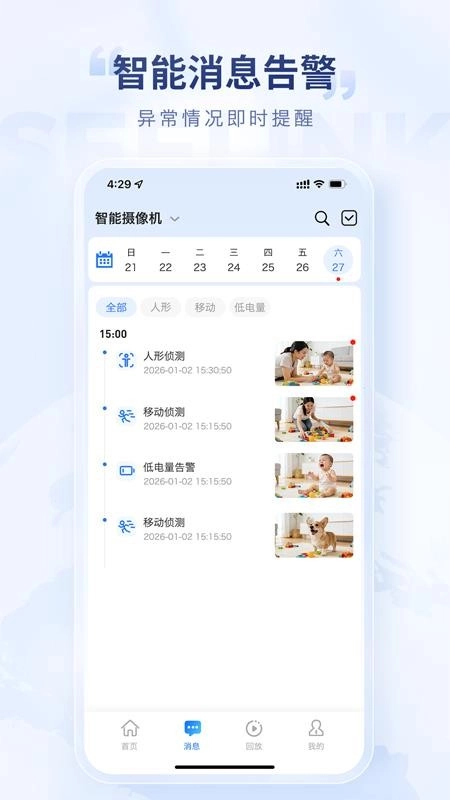 看视界最新免费版图4