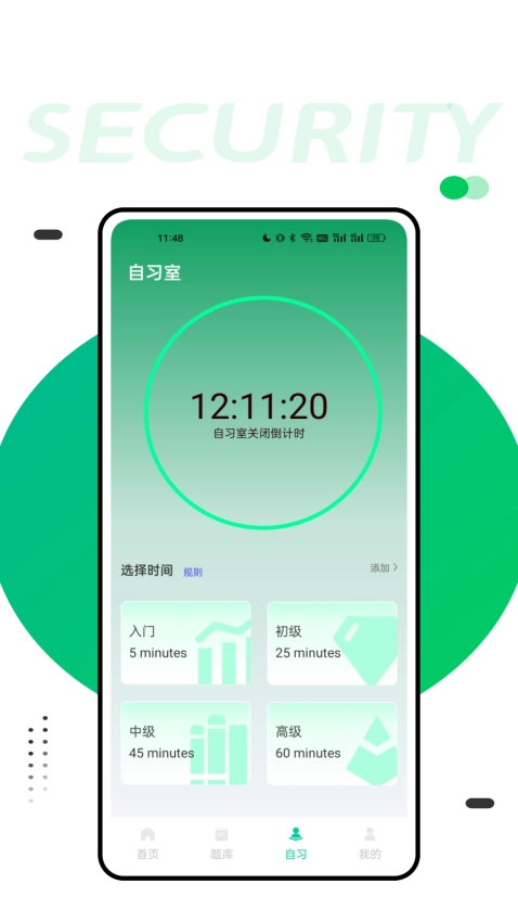 人卫智网手机最新版图3