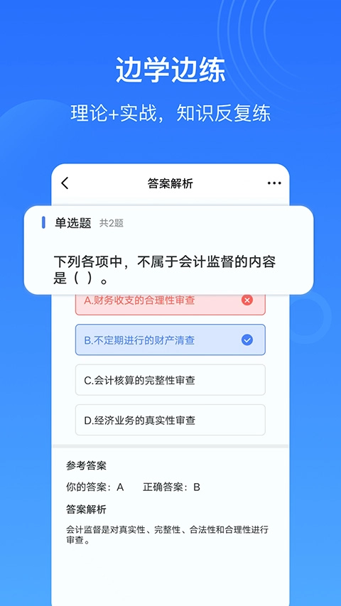 乐私塾最新免费版图1