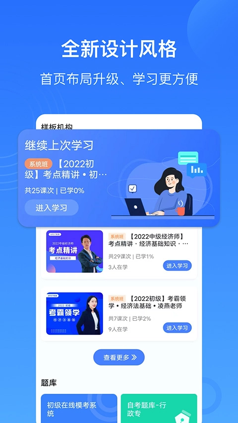 乐私塾最新免费版图2