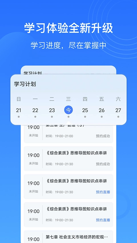 乐私塾最新免费版图3
