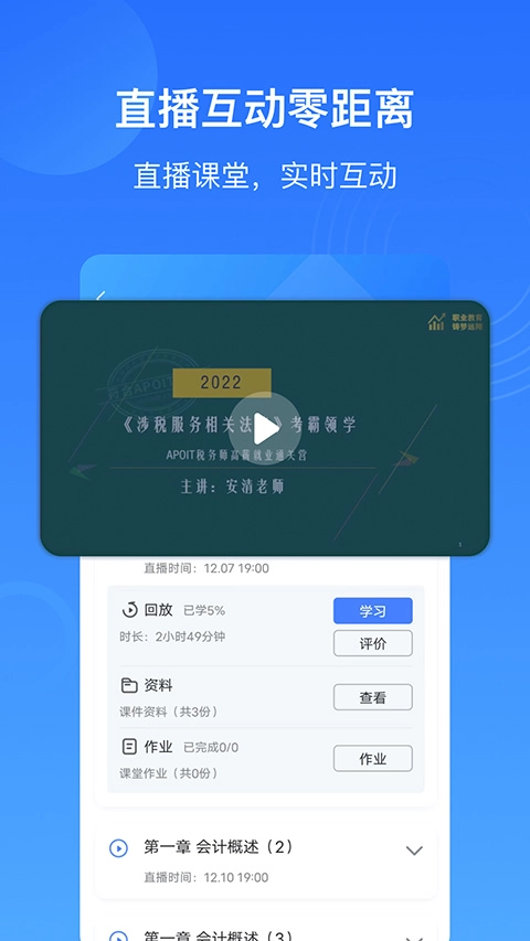 乐私塾最新免费版图4