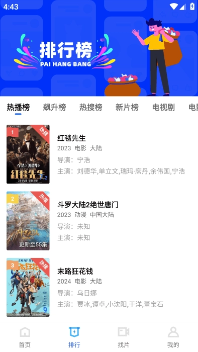 九霄视频追剧通用版图1
