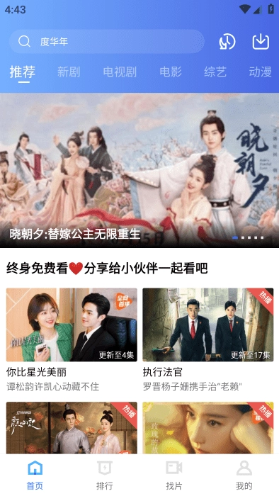 九霄视频追剧通用版图4