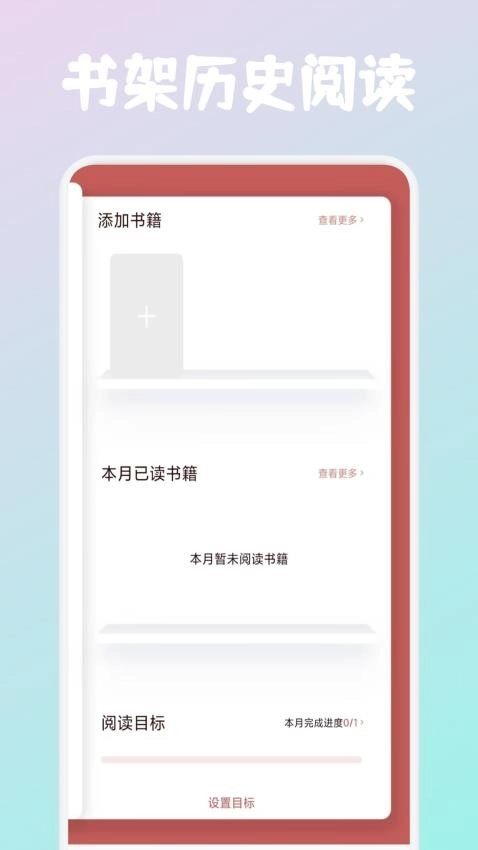必访阅读网页版图3